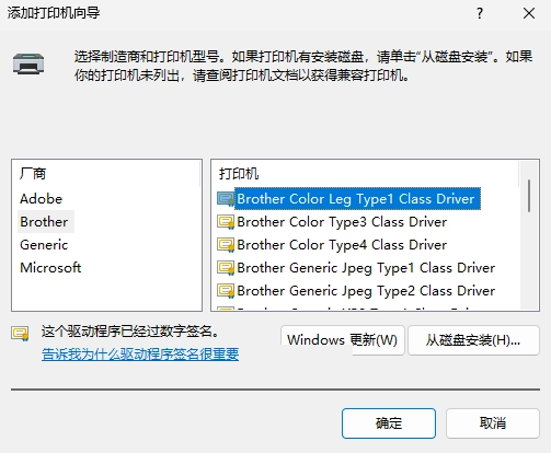 打印机驱动