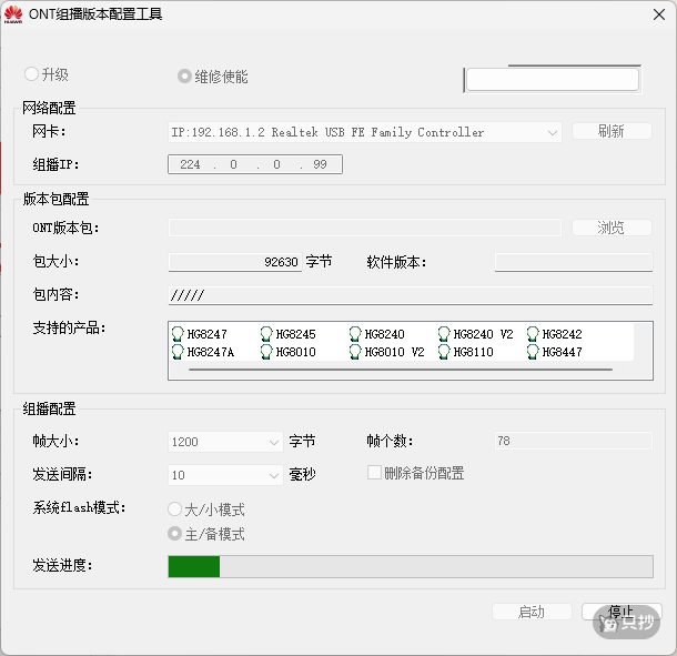 开启 Telnet