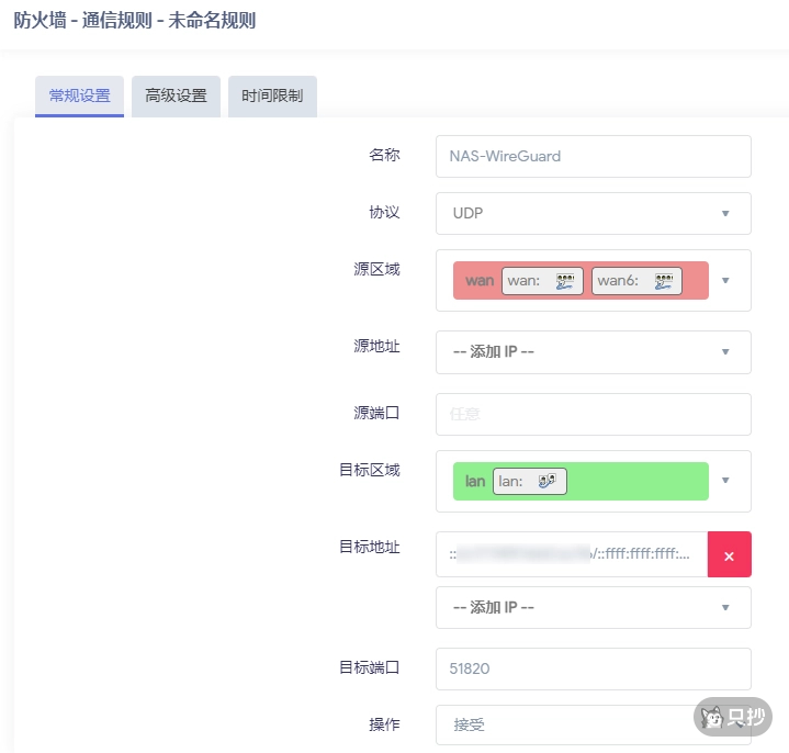 OpenWrt 放行端口