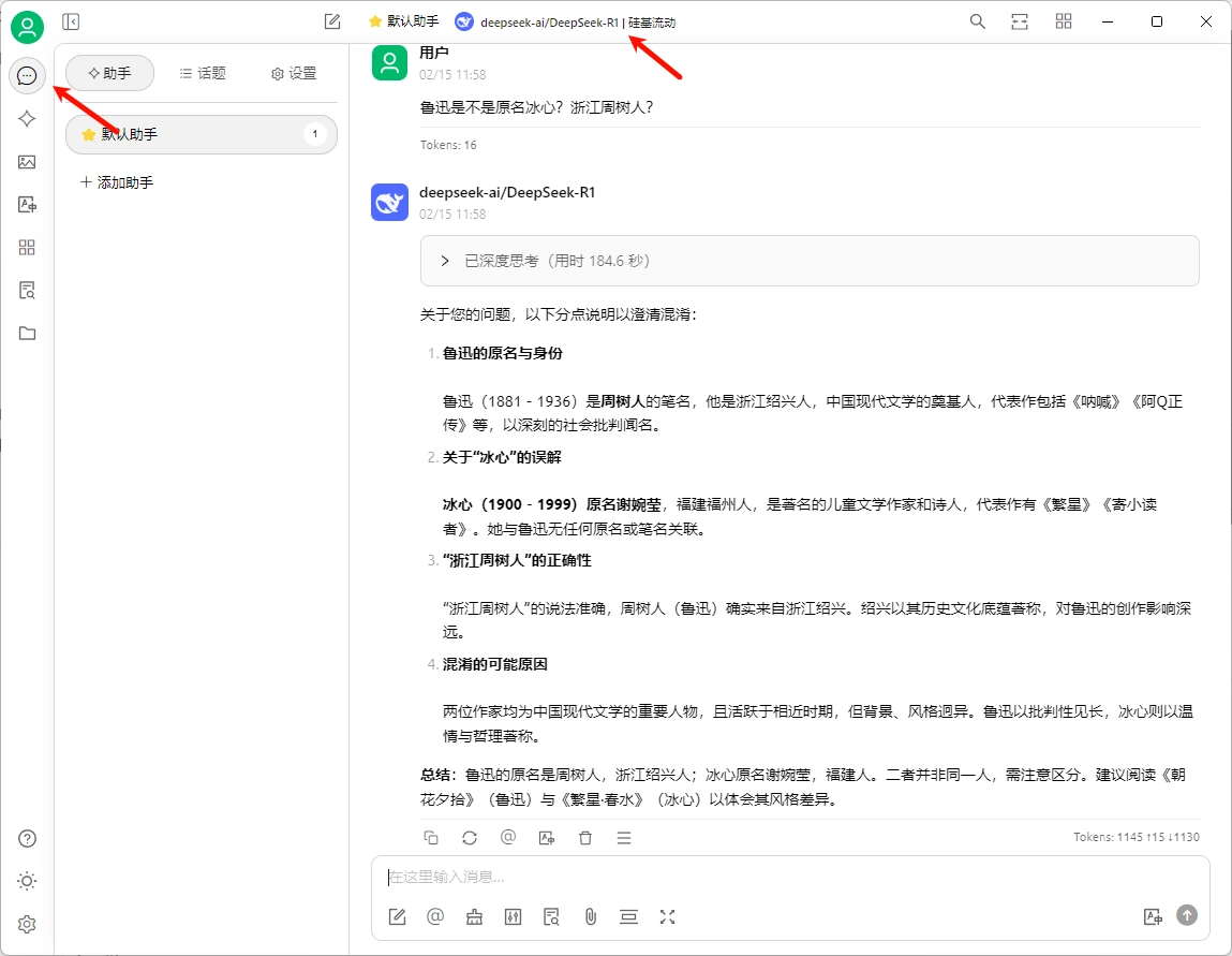 效果展示