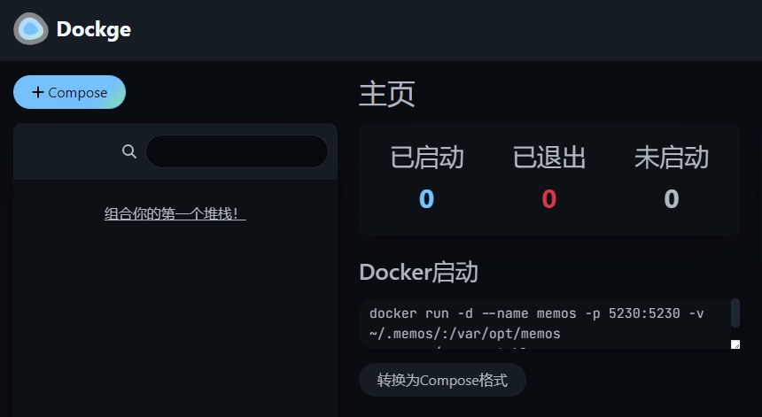转换为 Compose