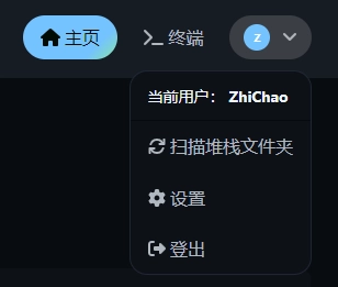 迁移现有堆栈