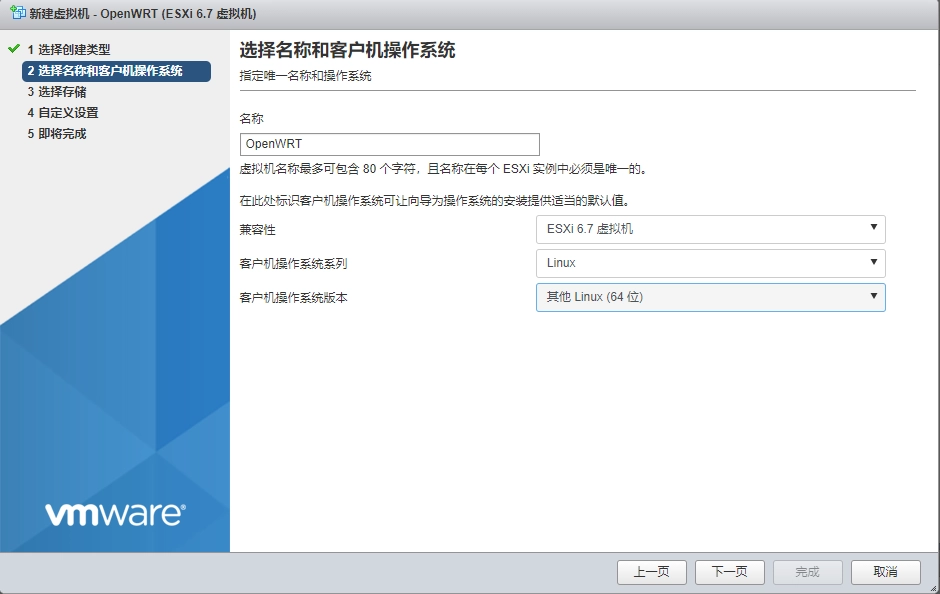 exsi-openwrt1