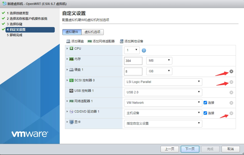 exsi-openwrt2