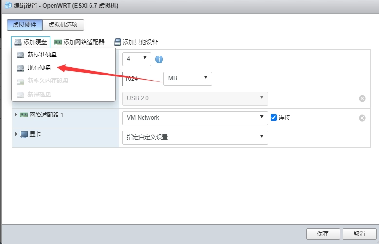 exsi-openwrt3