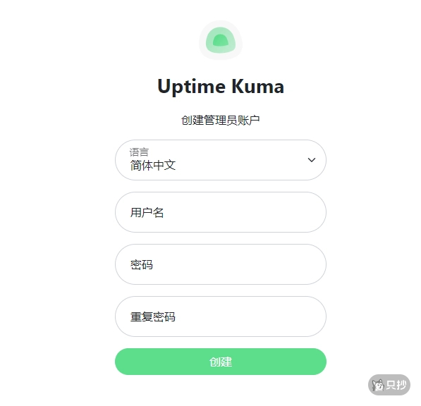 创建管理员账户