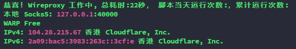 运行后