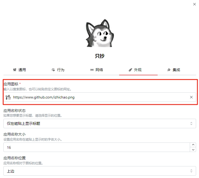 应用图标
