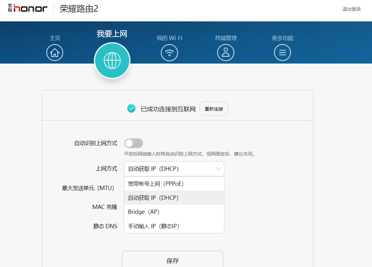 电脑设置
