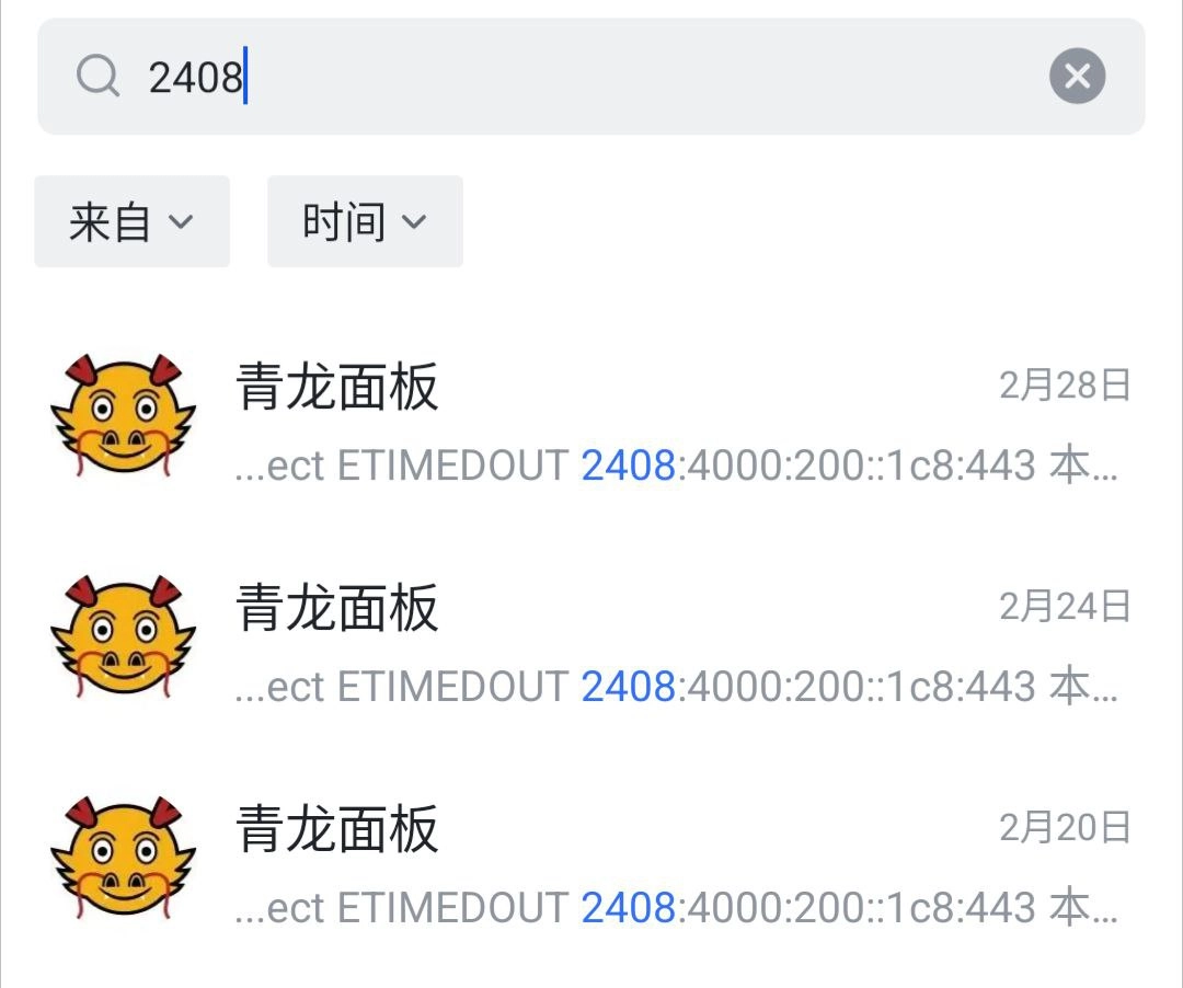 失败通知