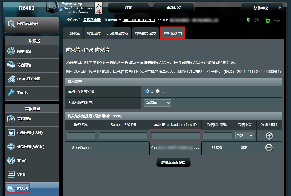梅林放行端口