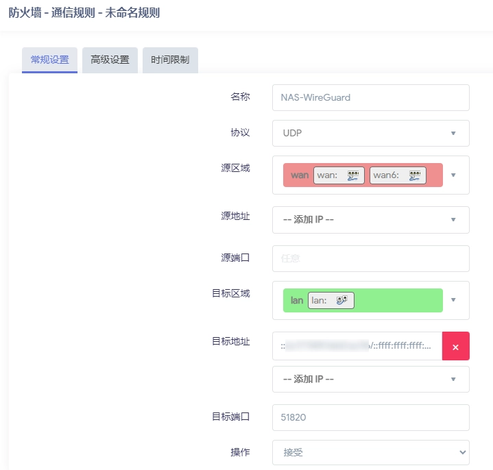 OpenWrt 放行端口