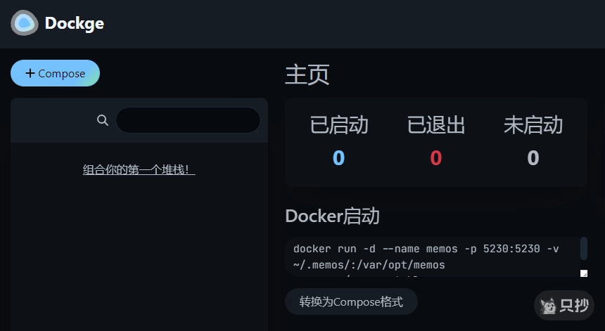 转换为 Compose