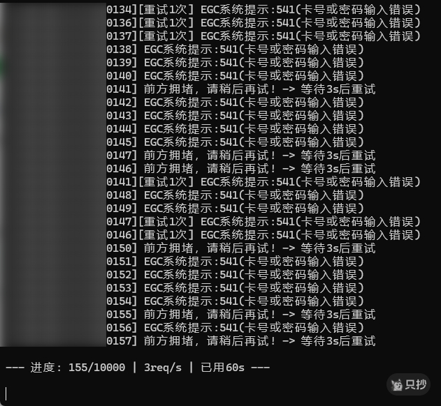 运行中…