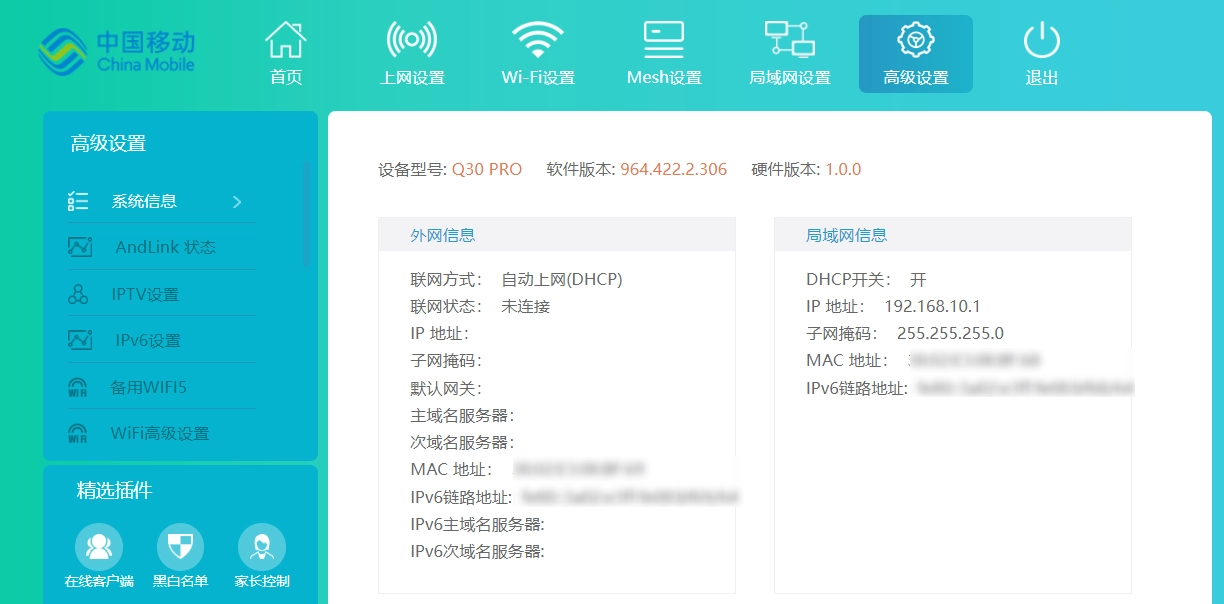 系统信息