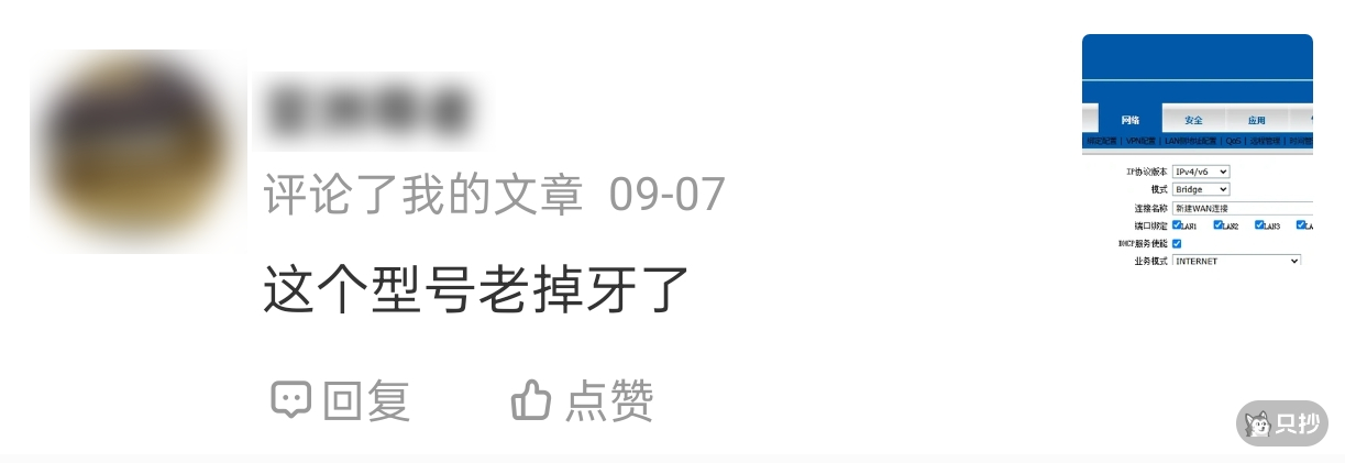 评论