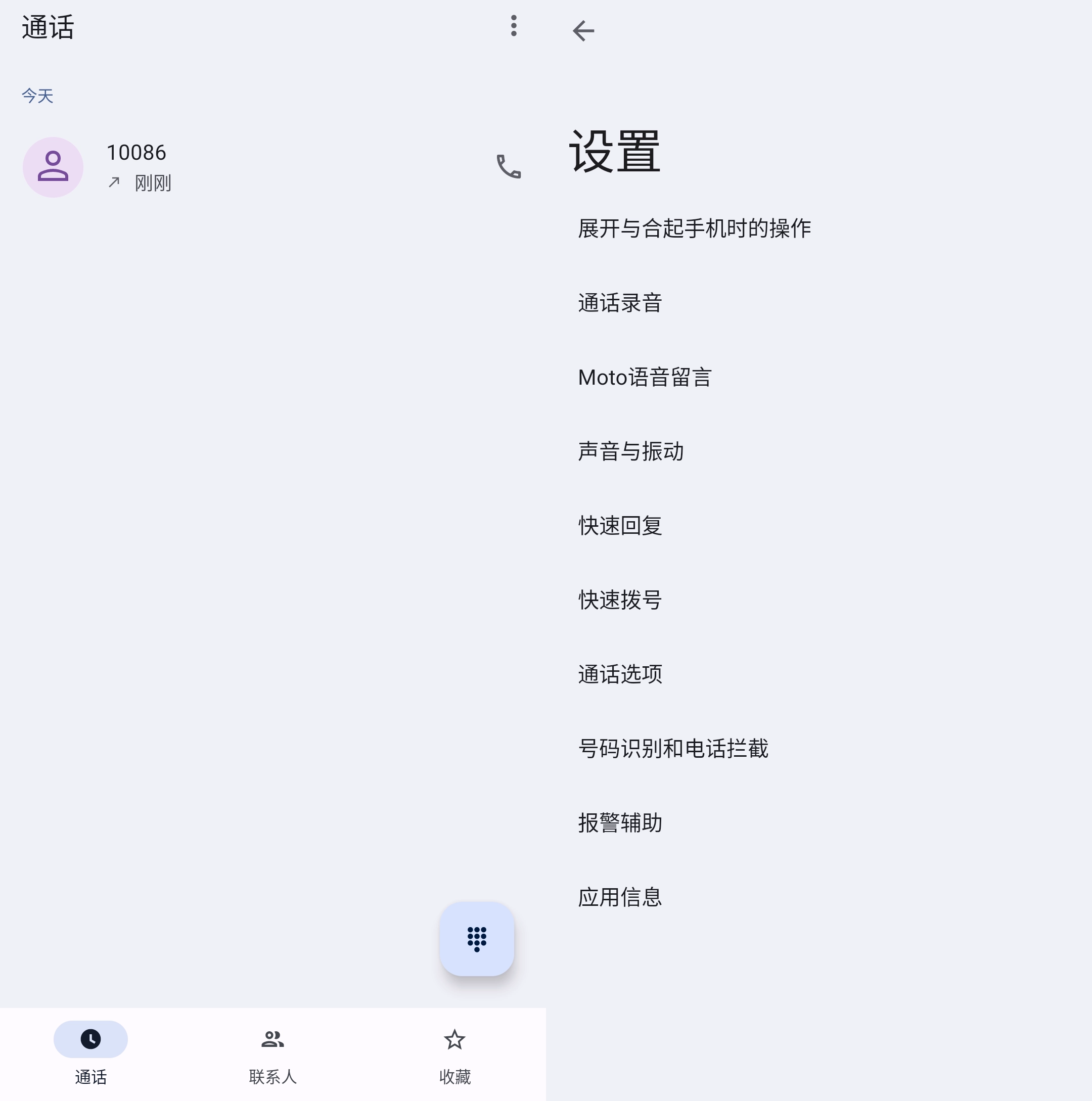 电话