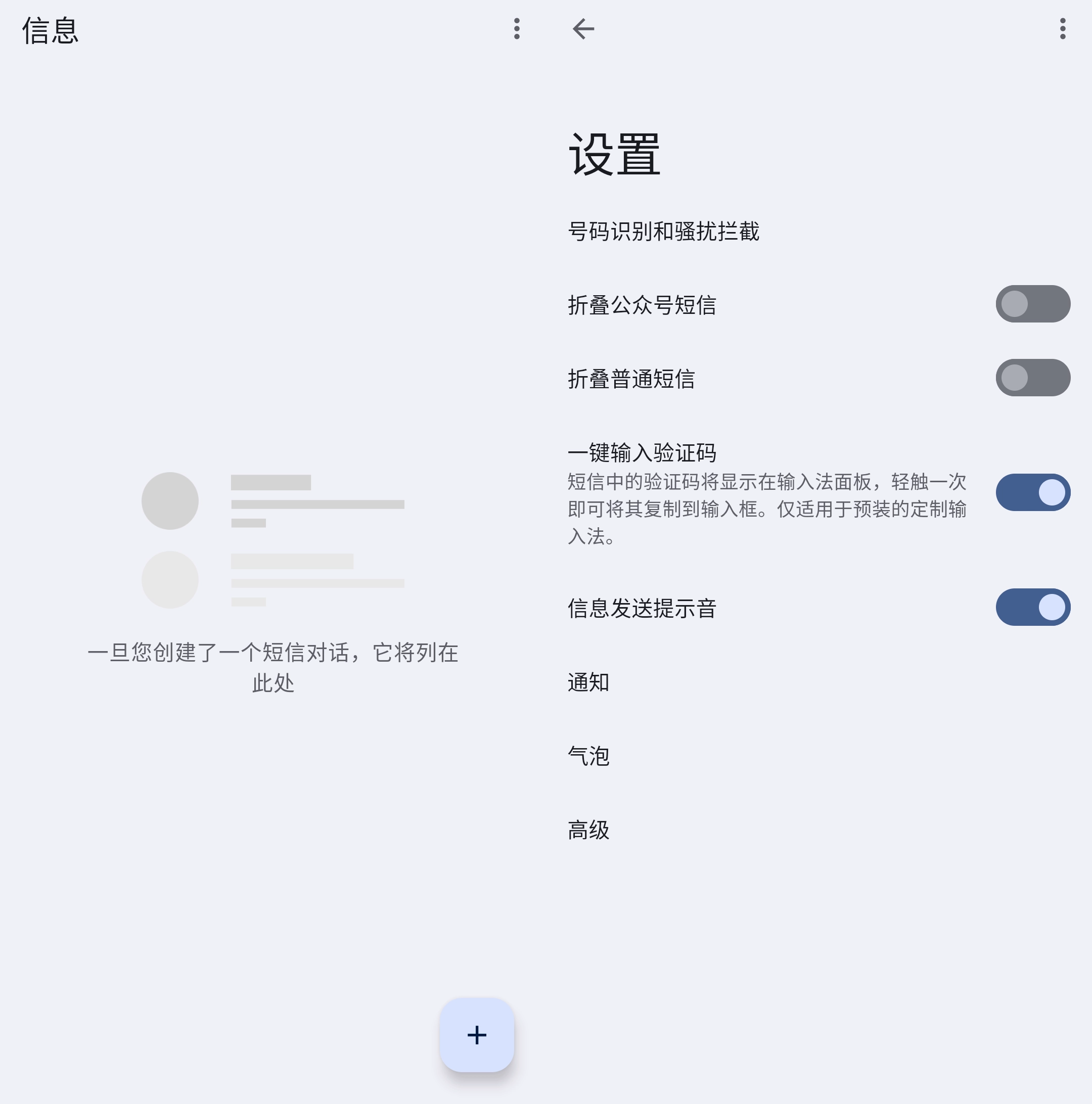 短信