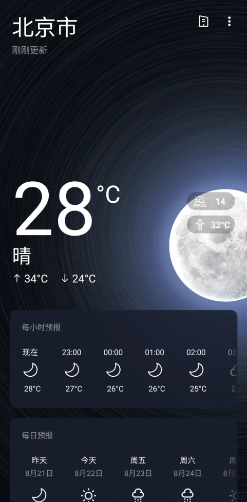 天气