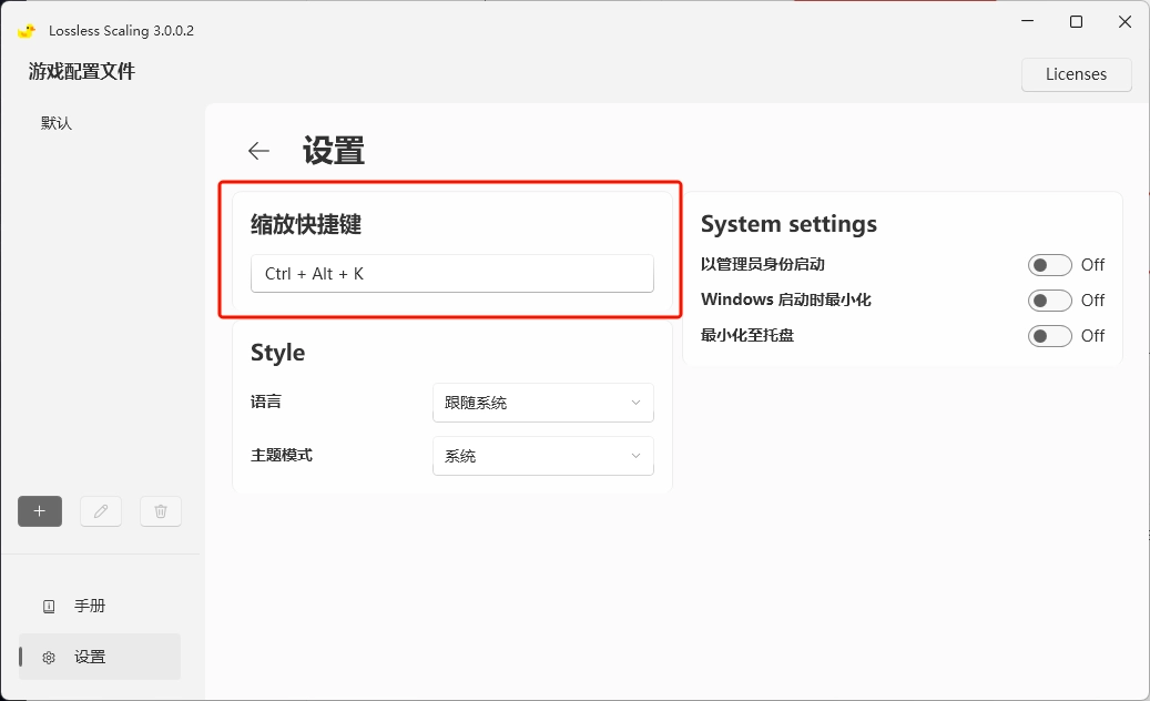 快捷键