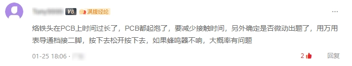 评论区指点