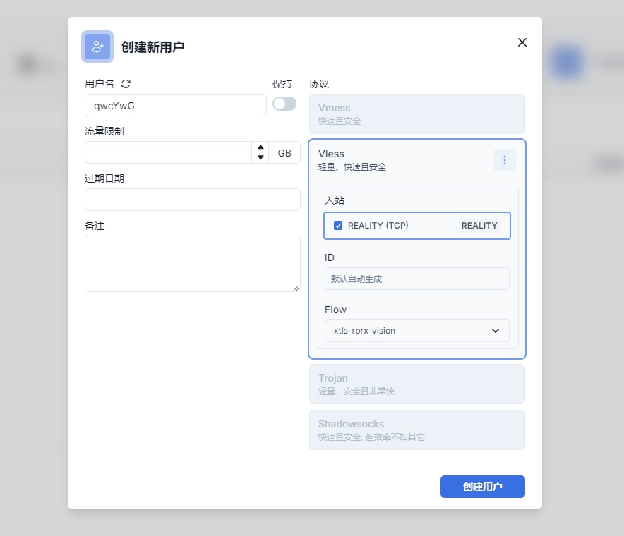 创建用户