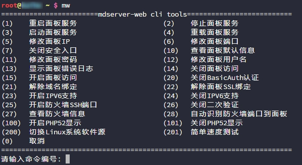 常用命令