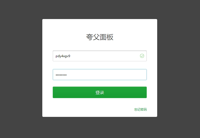 登录界面