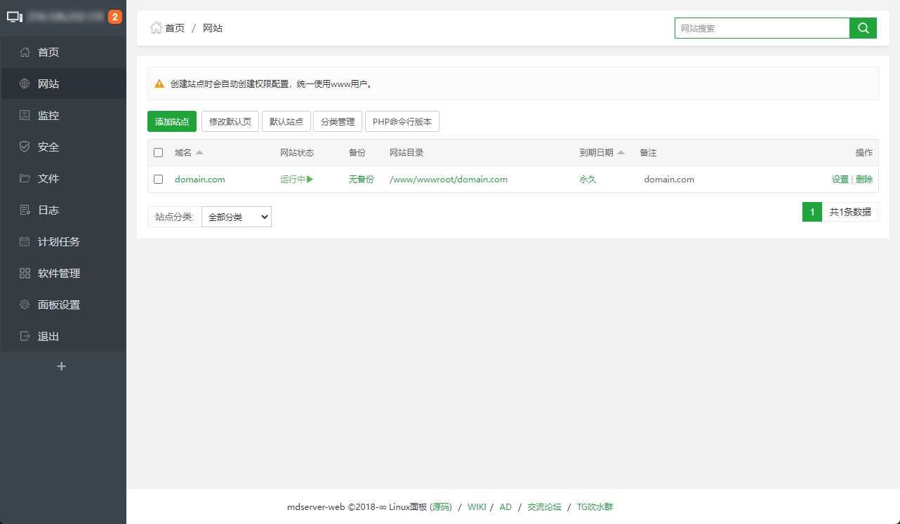 网站