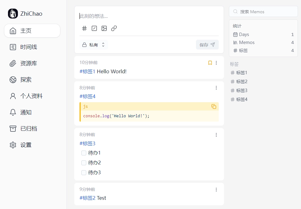 记录内容