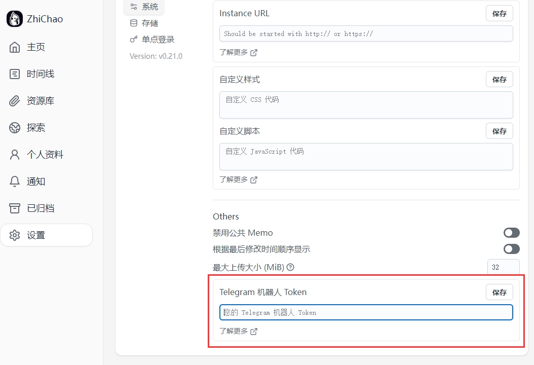 连接 Telegram Bot