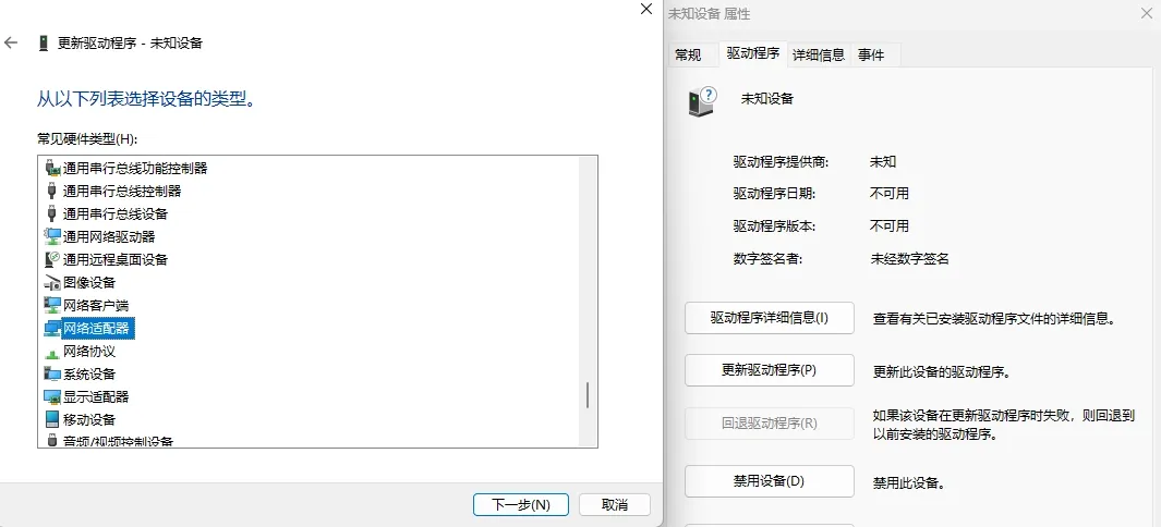 网络适配器