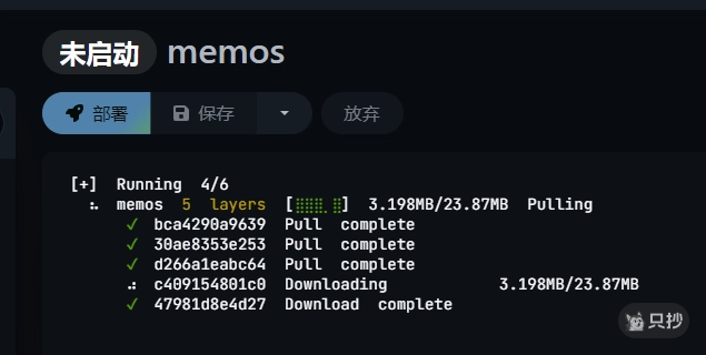 部署进度
