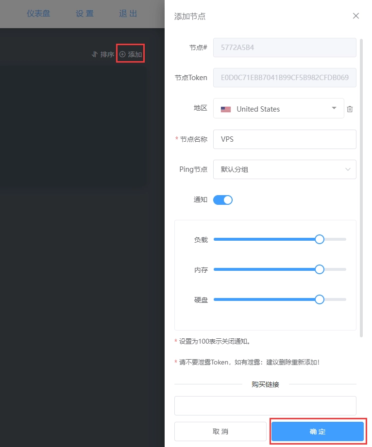 添加节点