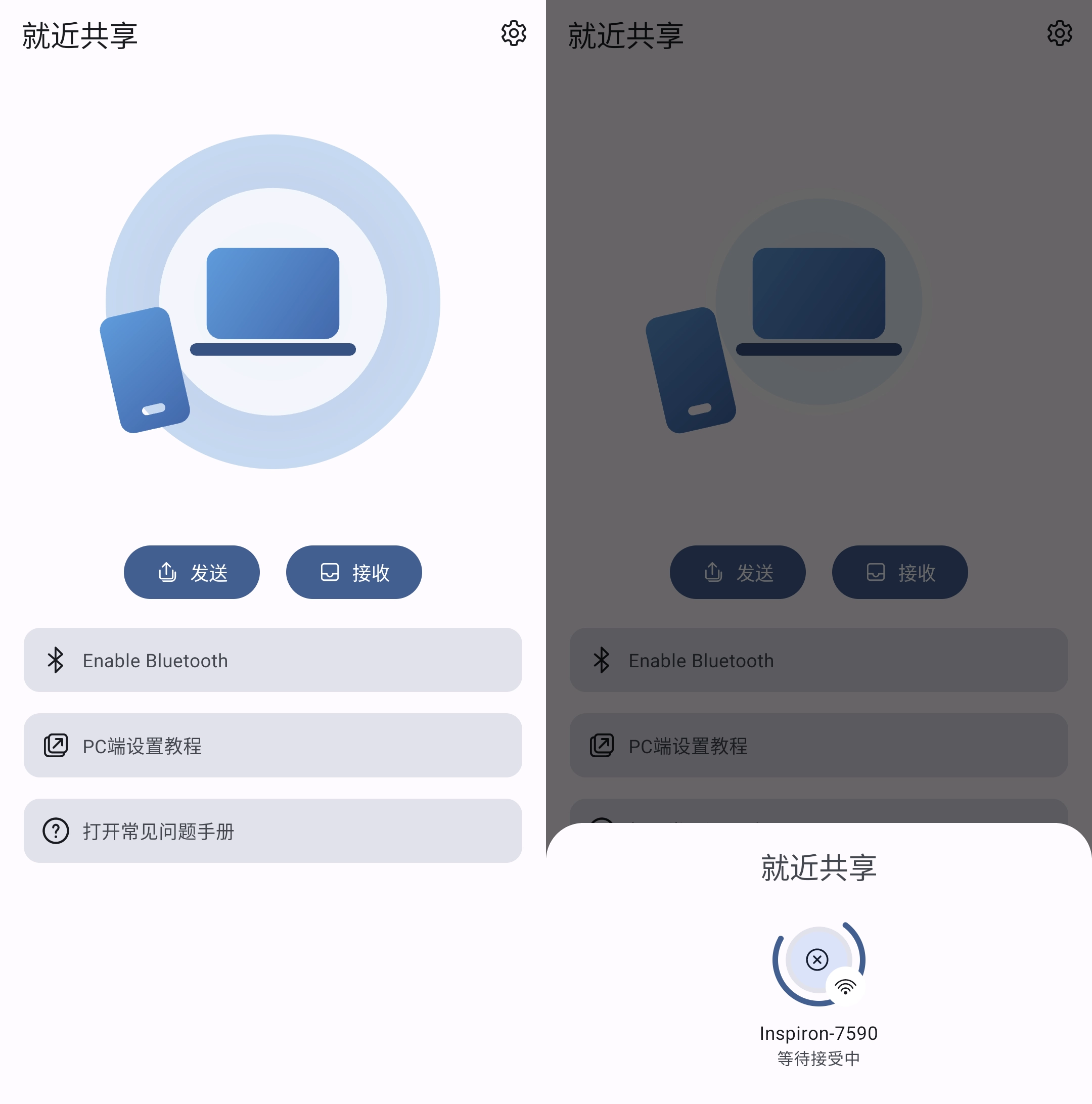 发送