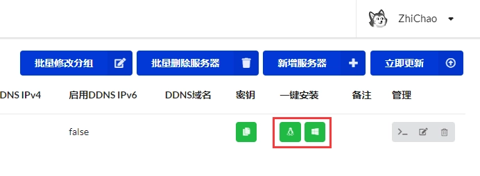 Agent 一键安装