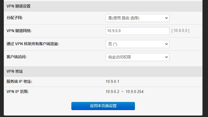 隧道设置