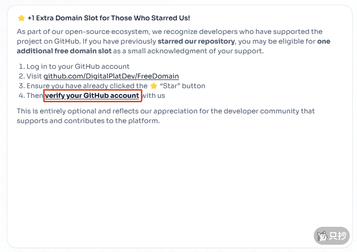 绑定 GitHub 账号