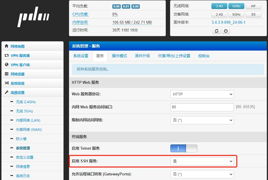 启用 SSH