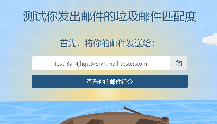 发送邮件