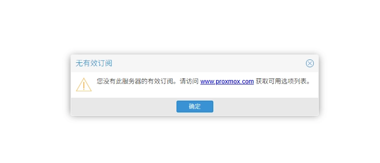 订阅弹窗