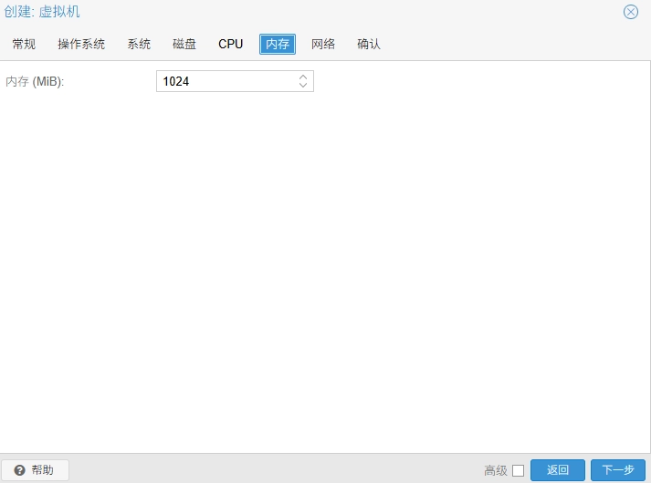 内存