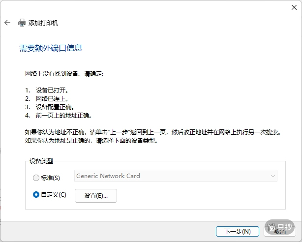 router-printer6