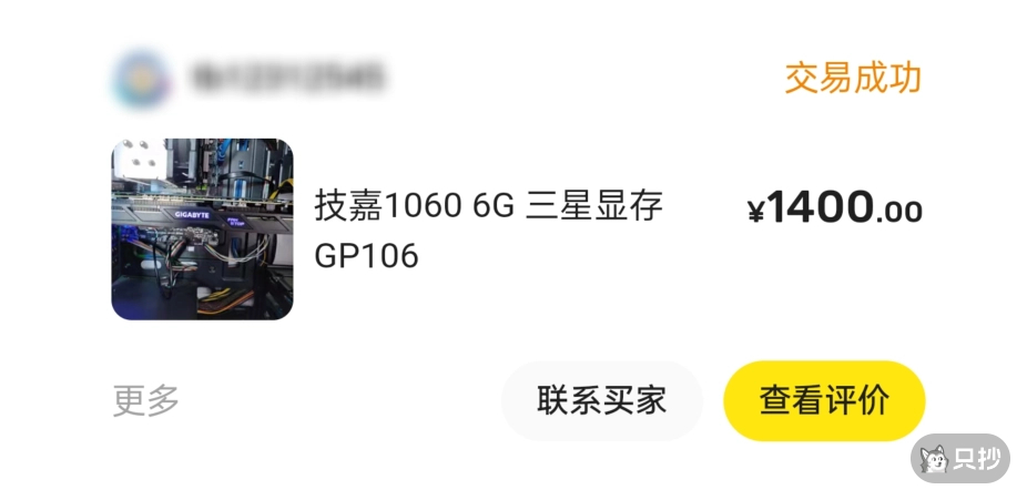 1060 订单