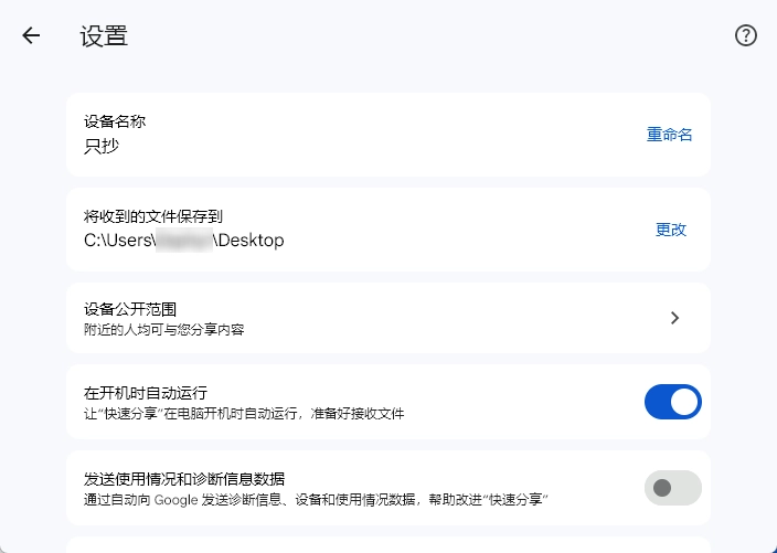 设置