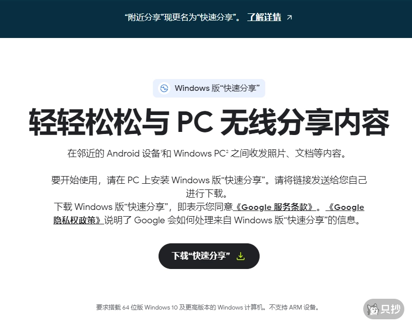 下载 Windows 版