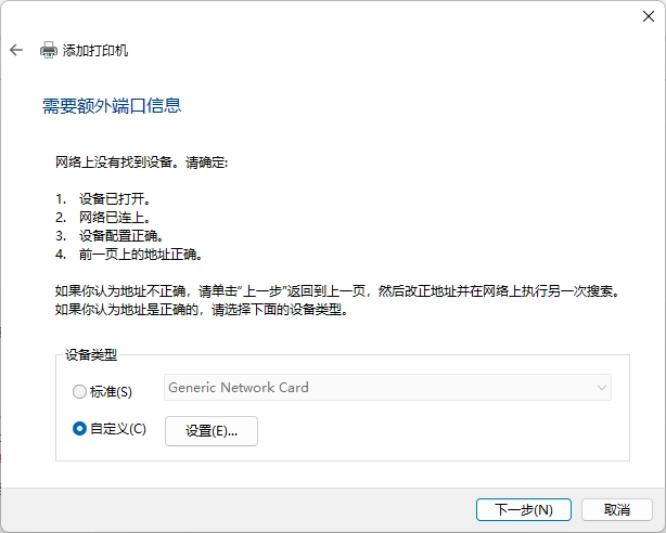 router-printer6