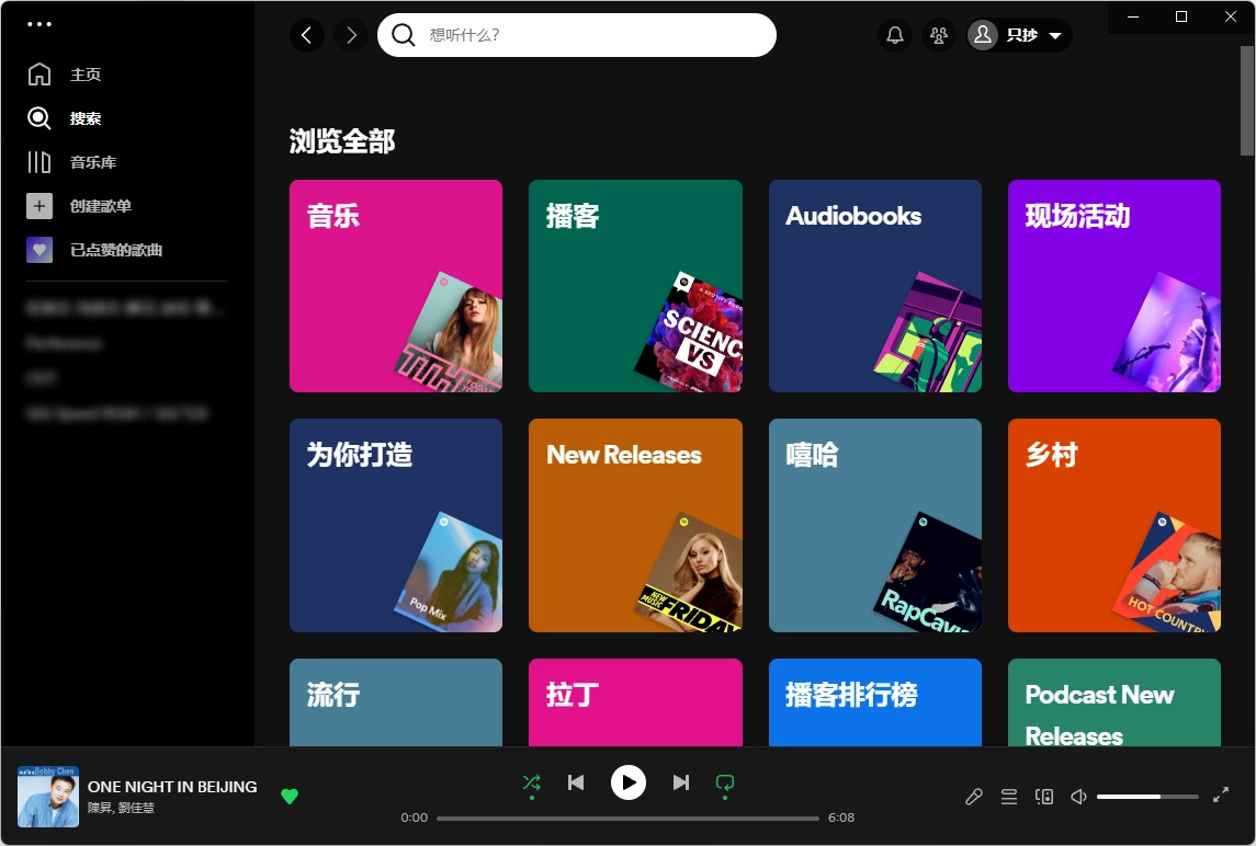 Spotify