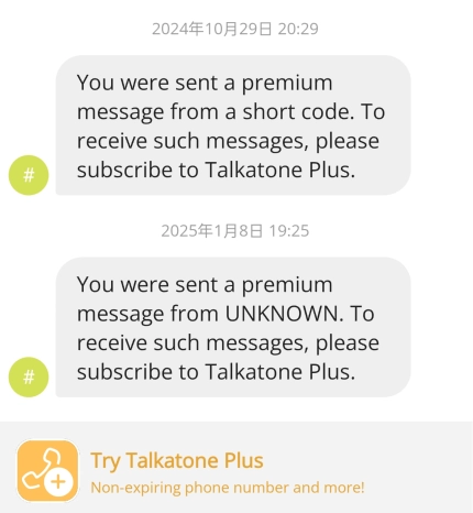 premium message
