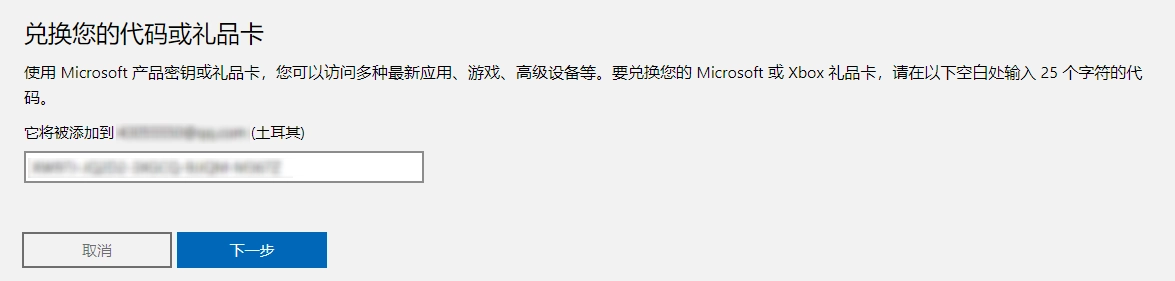 兑换礼品卡